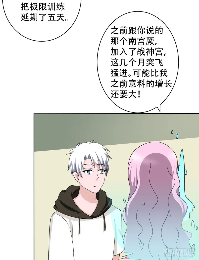 第109话 杀人是犯法的 第19页