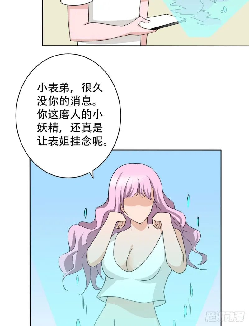 第109话 杀人是犯法的 第20页