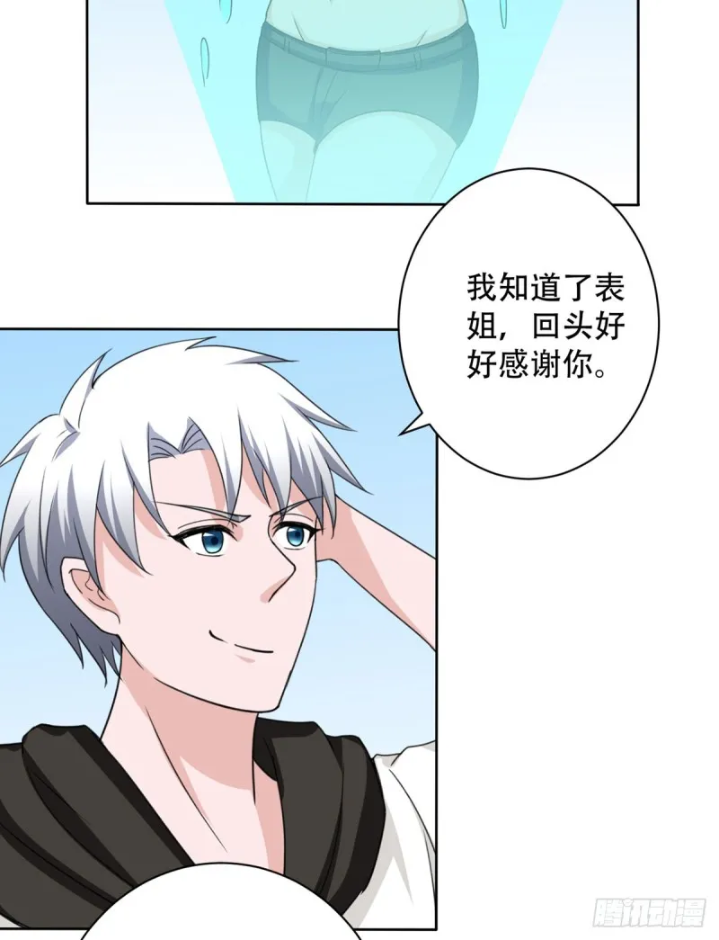第109话 杀人是犯法的 第21页