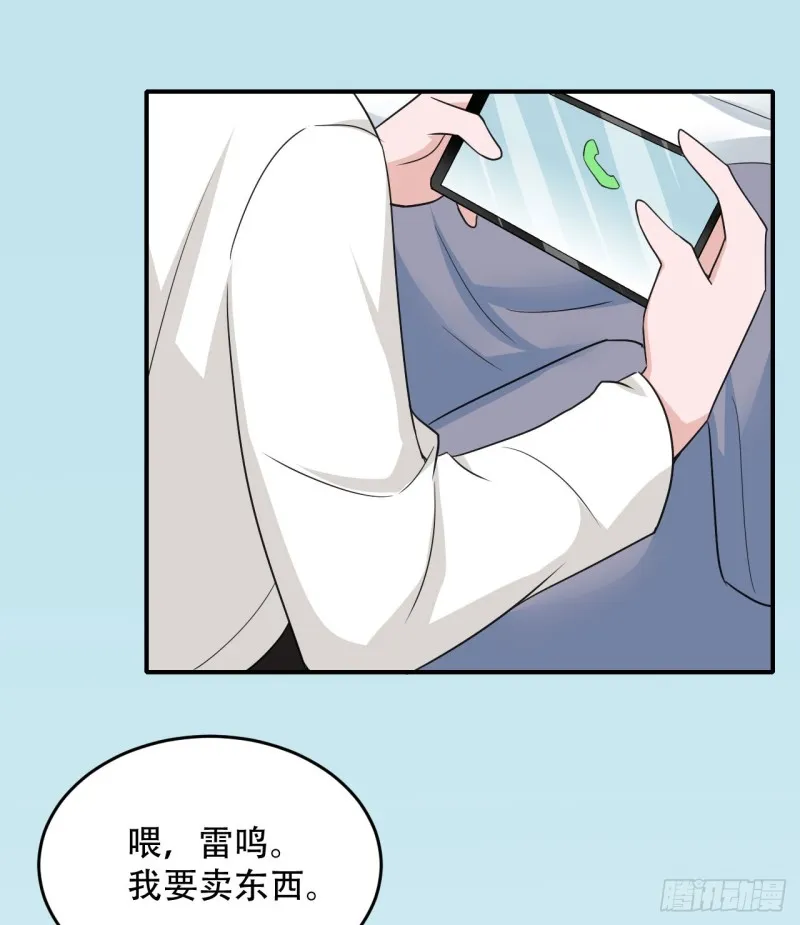 第108话 暂时搁置 第1页