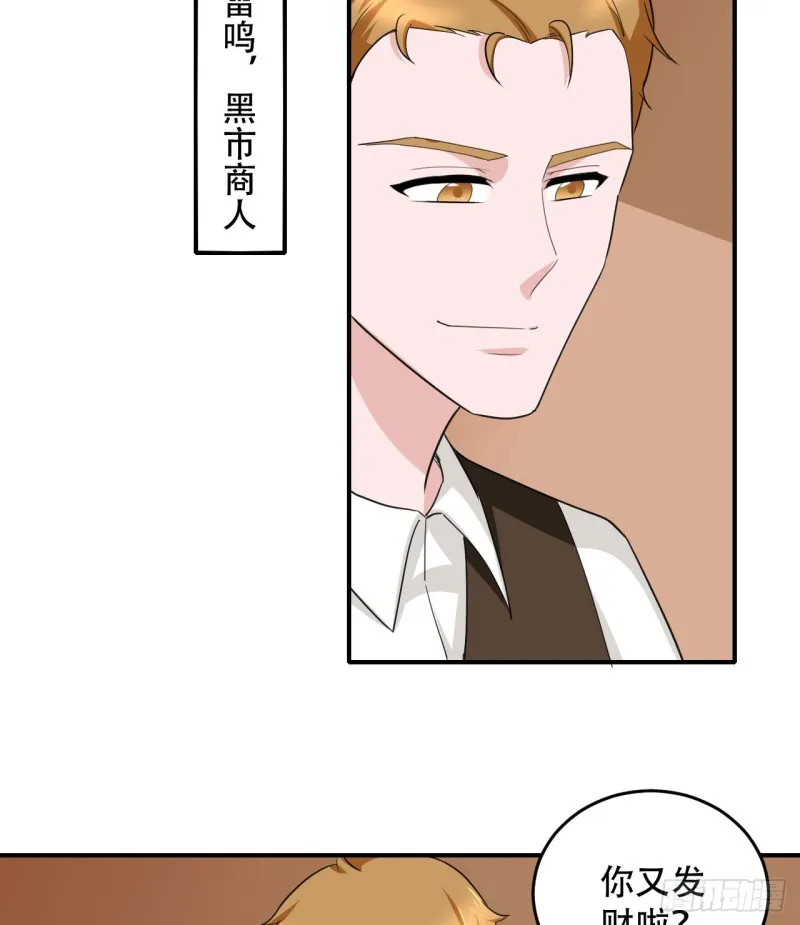 第108话 暂时搁置 第5页