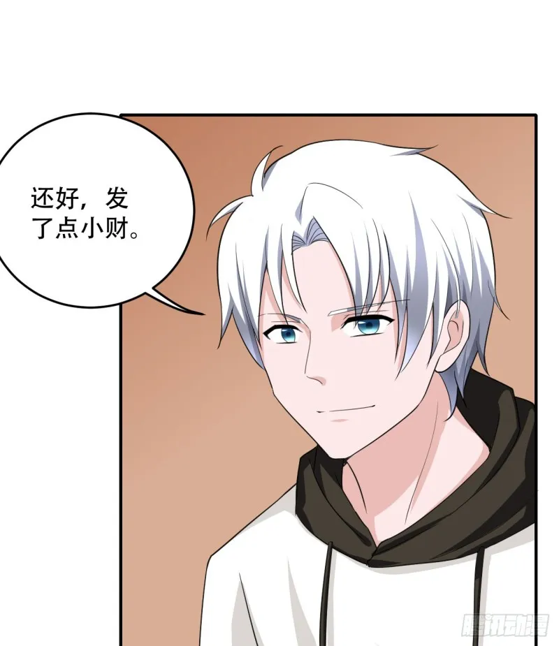 第108话 暂时搁置 第7页
