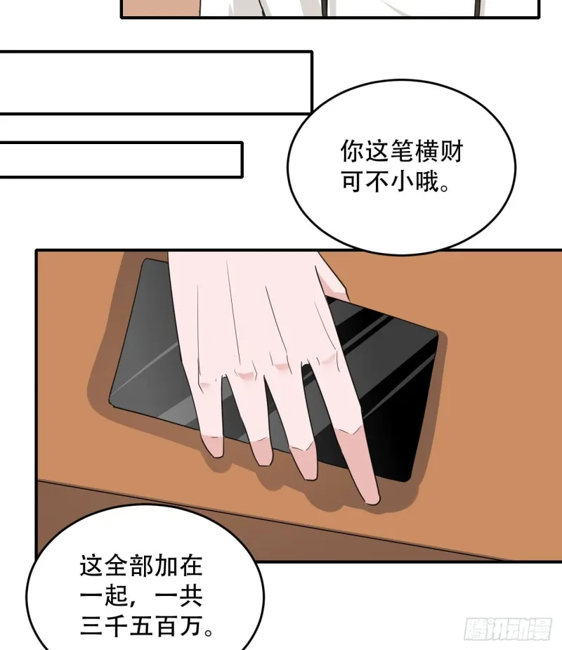 第108话 暂时搁置 第8页