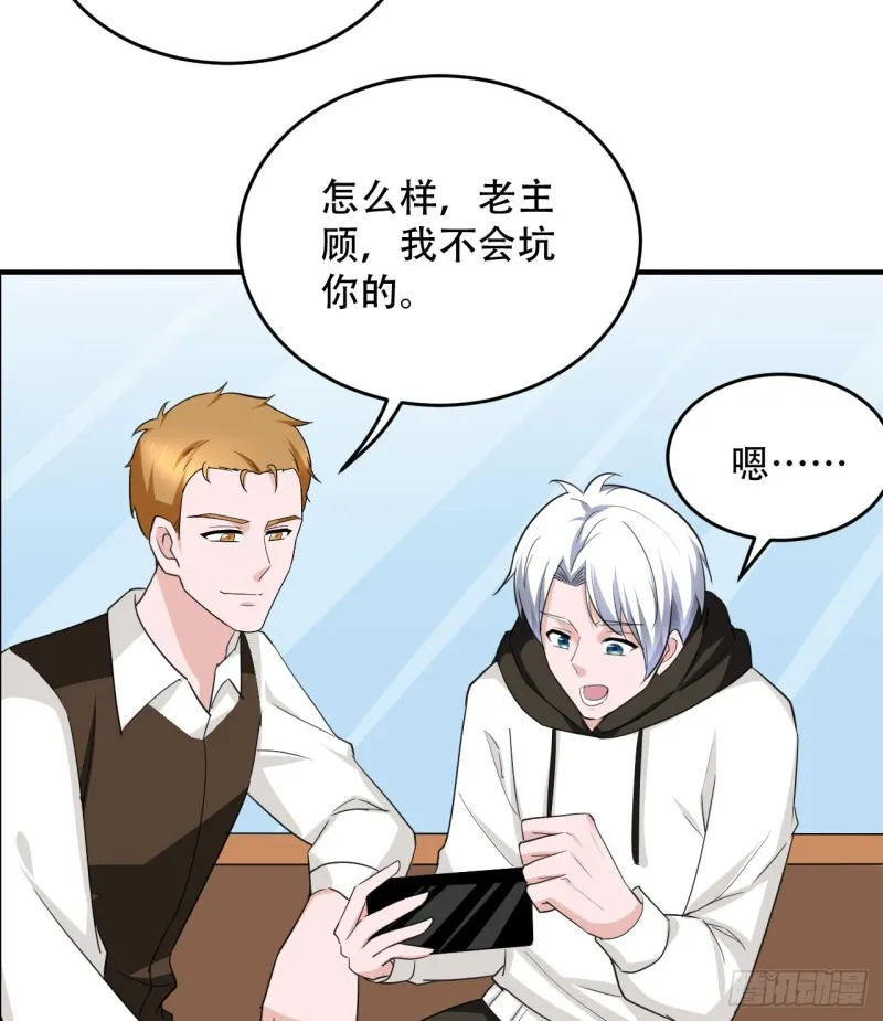 第108话 暂时搁置 第9页