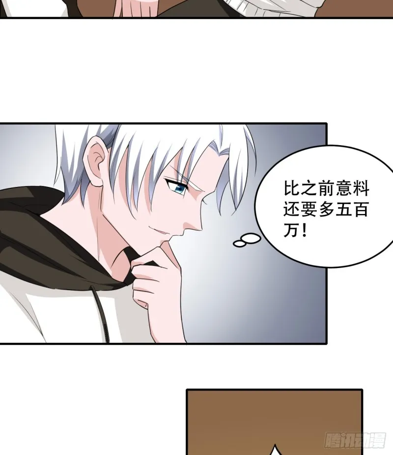 第108话 暂时搁置 第10页