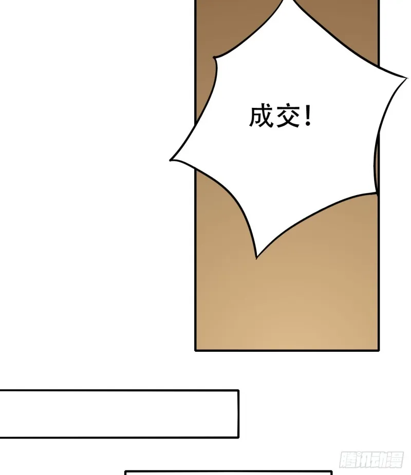 第108话 暂时搁置 第11页