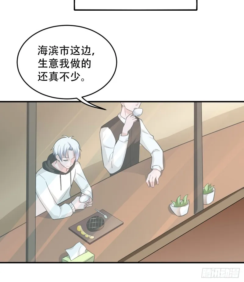 第108话 暂时搁置 第12页