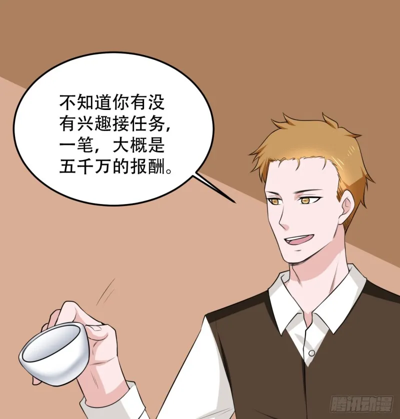 第108话 暂时搁置 第13页