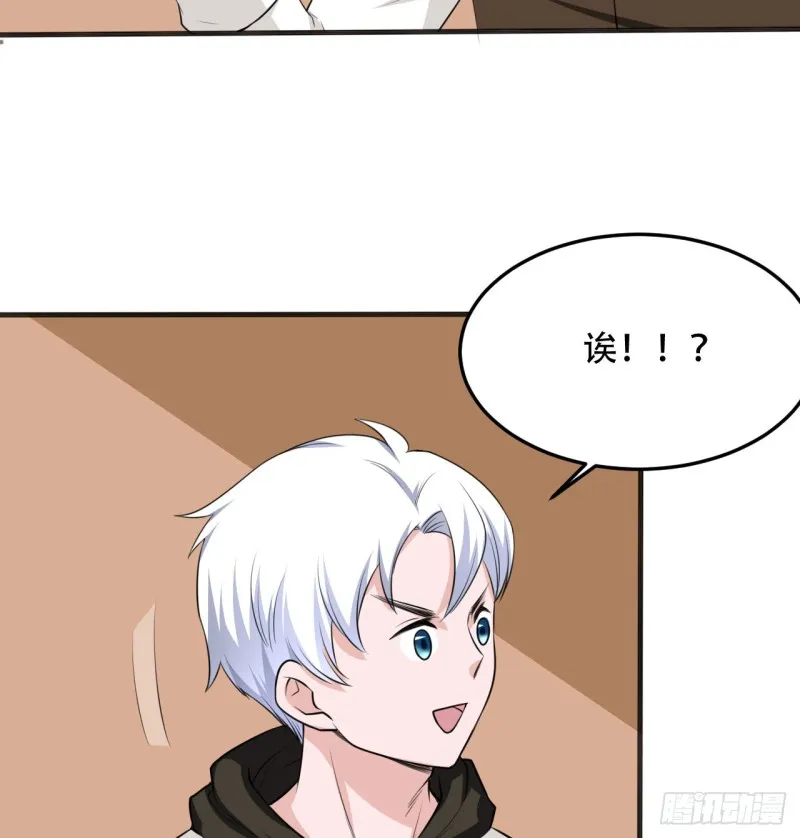 第108话 暂时搁置 第14页