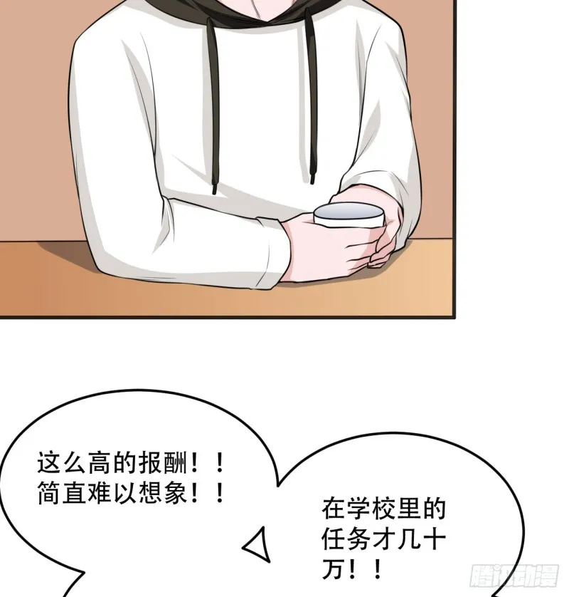第108话 暂时搁置 第15页