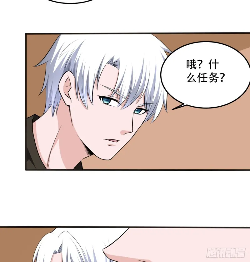 第108话 暂时搁置 第17页
