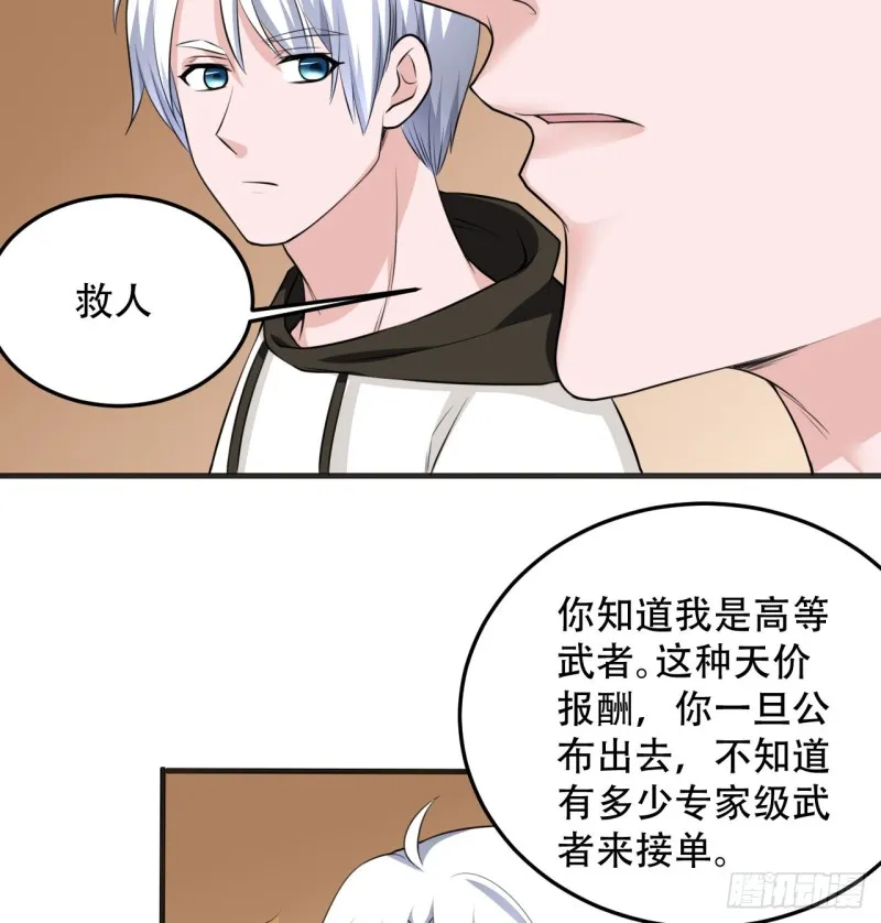 第108话 暂时搁置 第18页