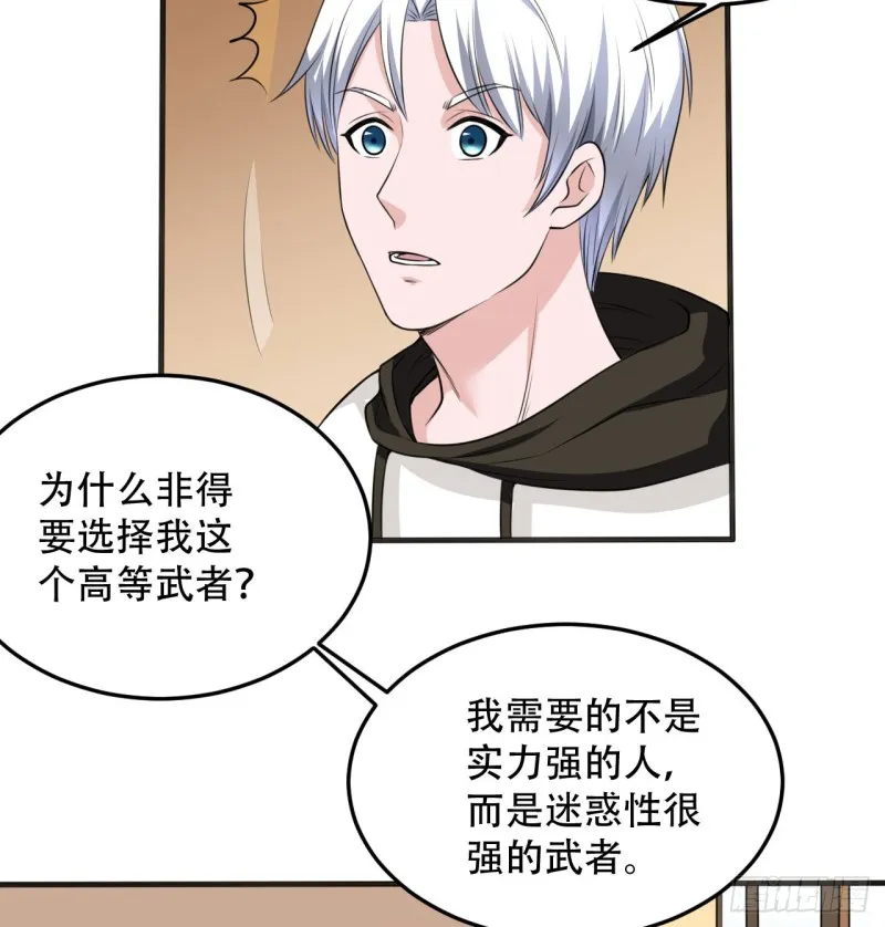 第108话 暂时搁置 第19页