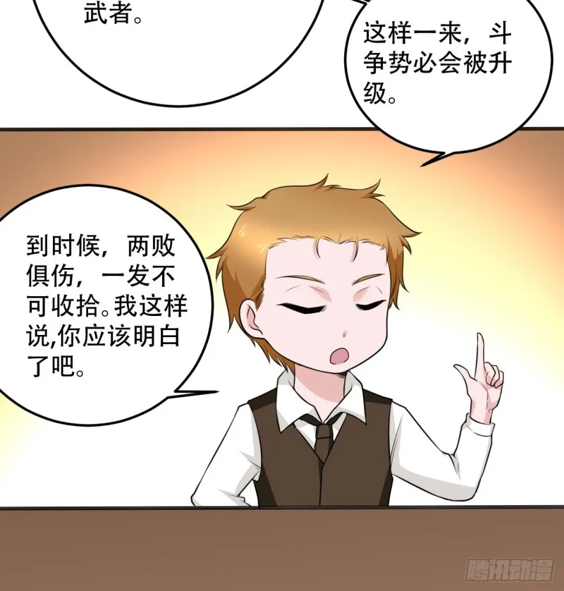 第108话 暂时搁置 第21页