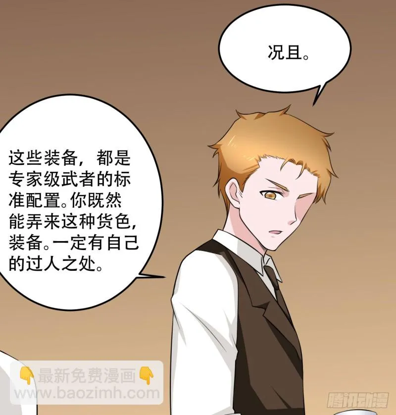 第108话 暂时搁置 第22页