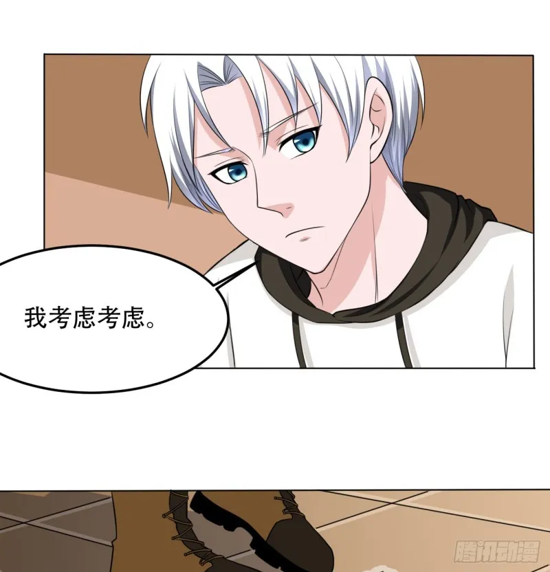 第108话 暂时搁置 第25页