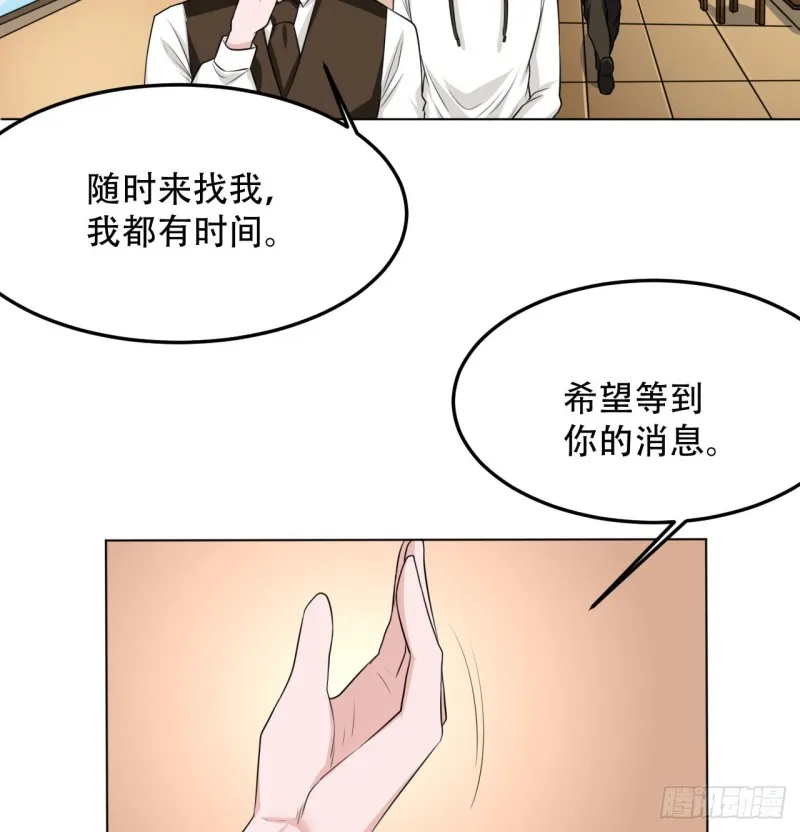 第108话 暂时搁置 第27页
