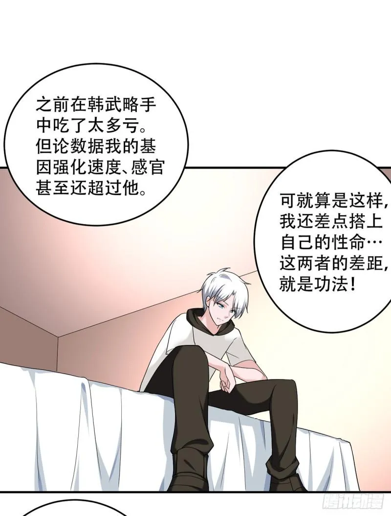 第107话 天价报酬 第1页