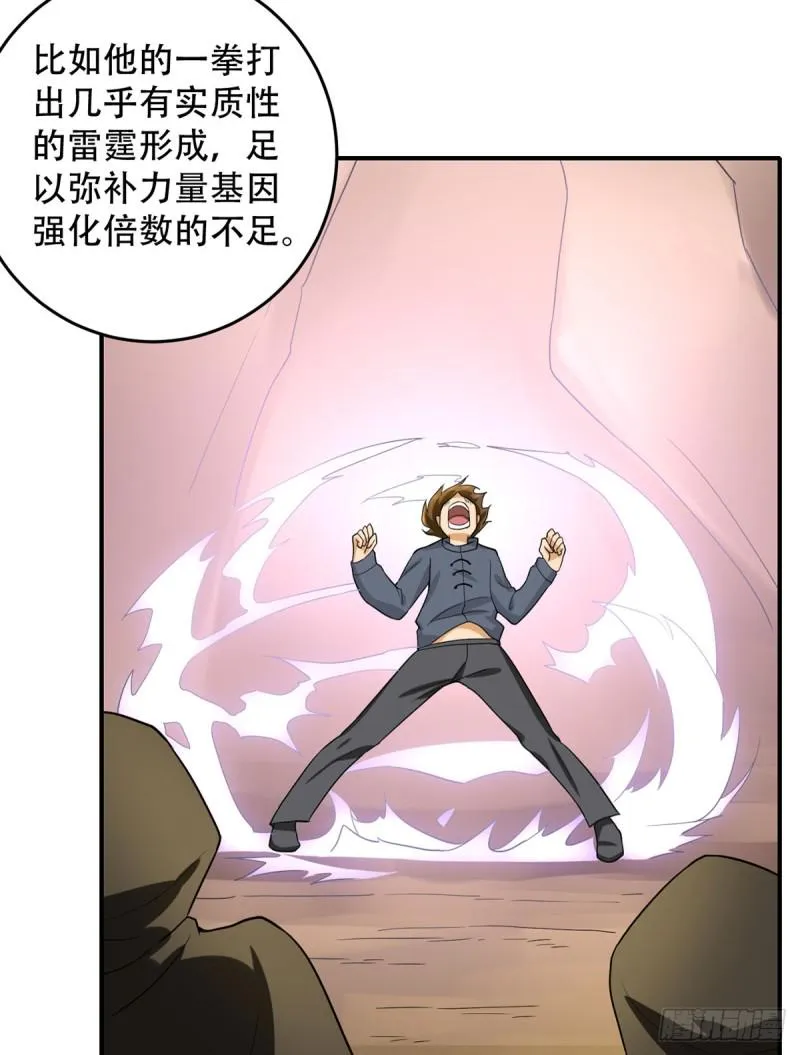 第107话 天价报酬 第2页