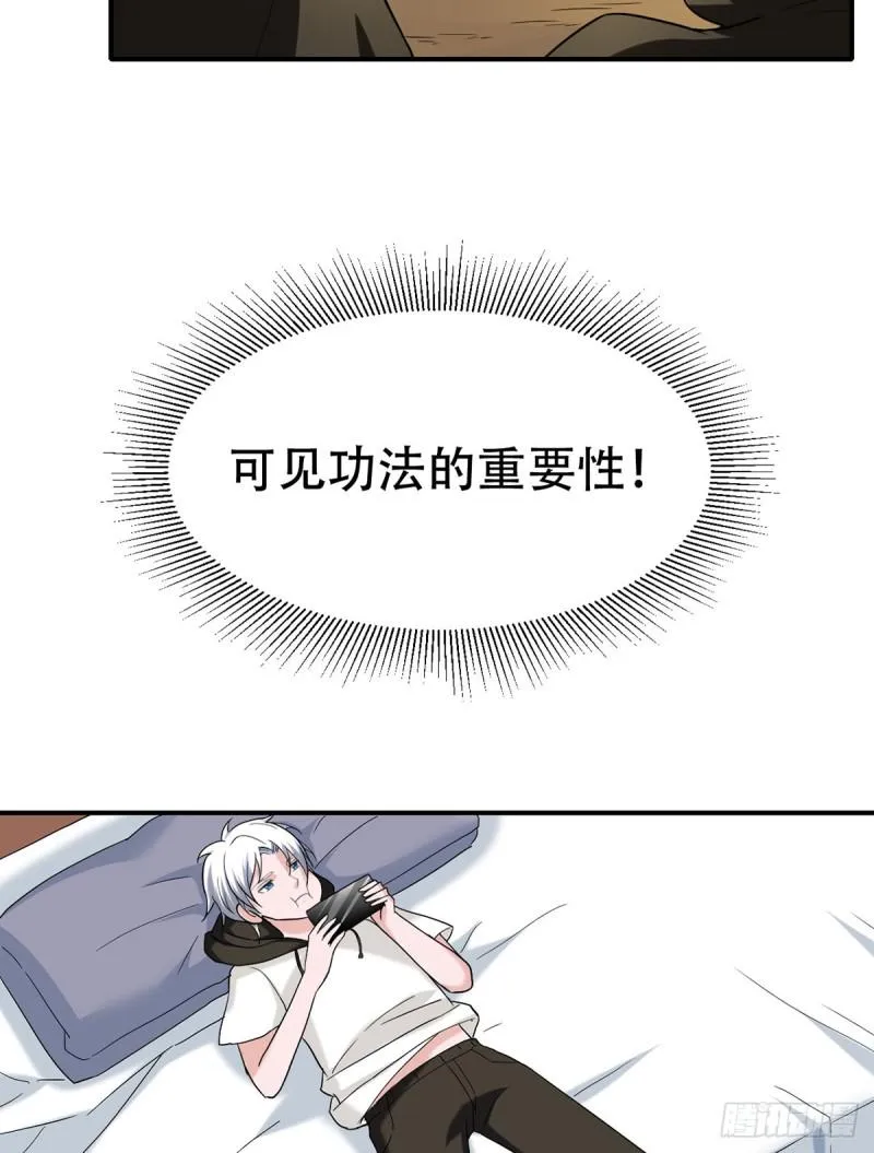 第107话 天价报酬 第3页