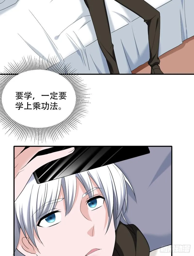 第107话 天价报酬 第4页