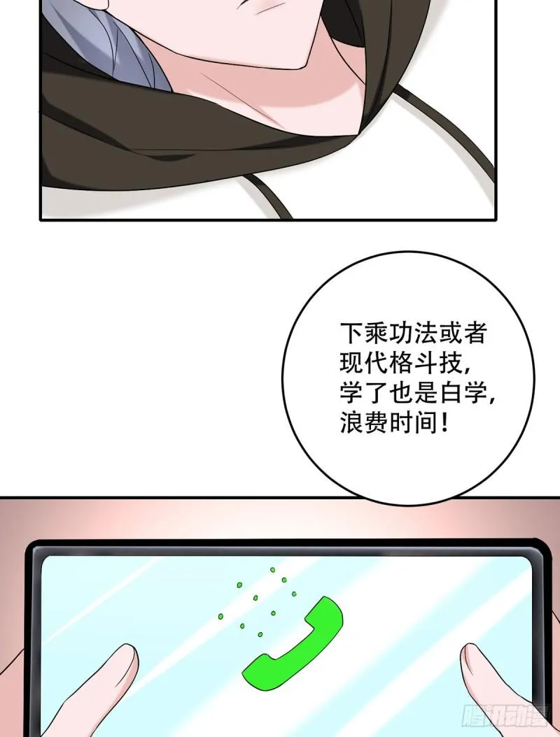 第107话 天价报酬 第5页