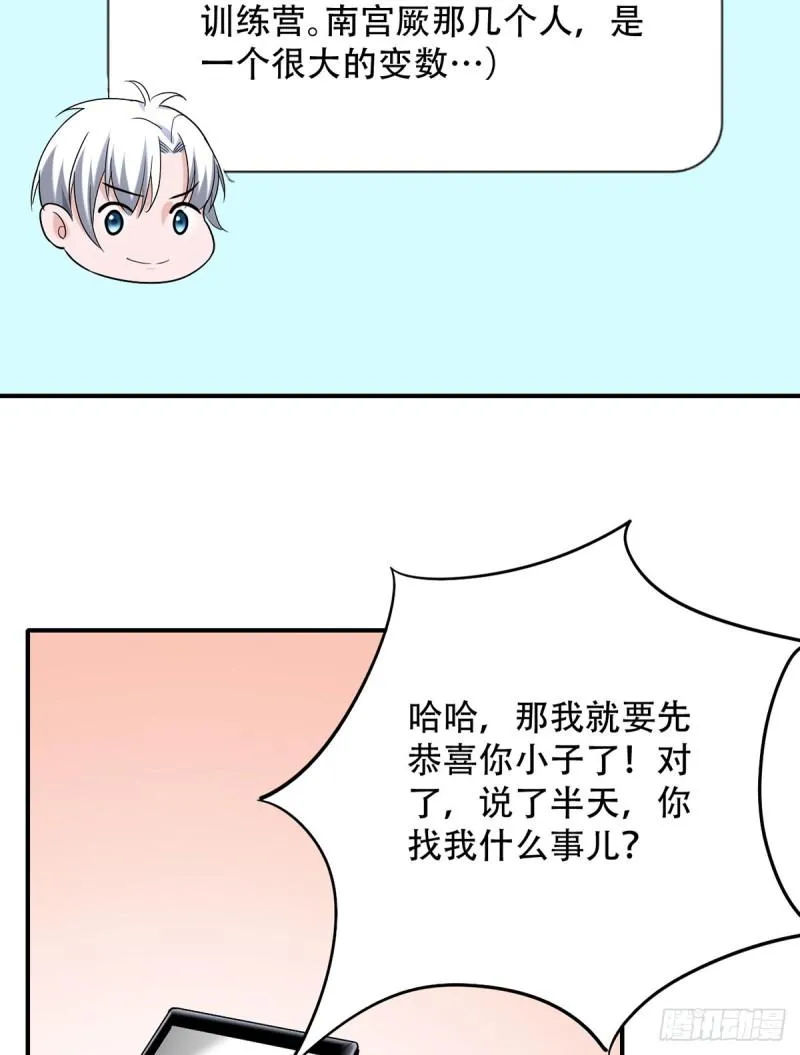第107话 天价报酬 第9页