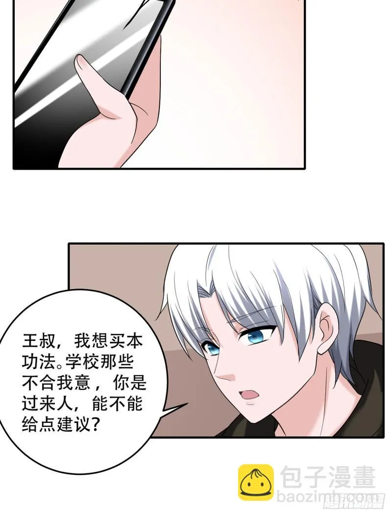 第107话 天价报酬 第10页