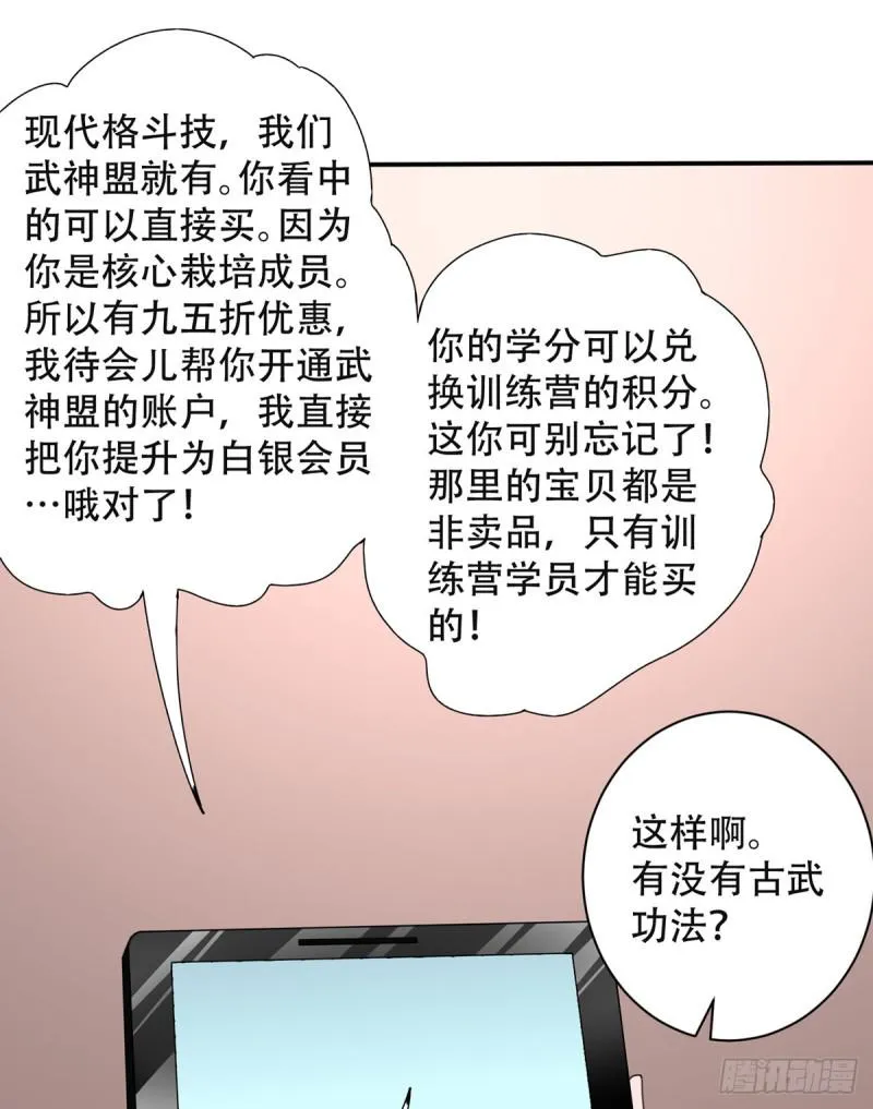 第107话 天价报酬 第11页