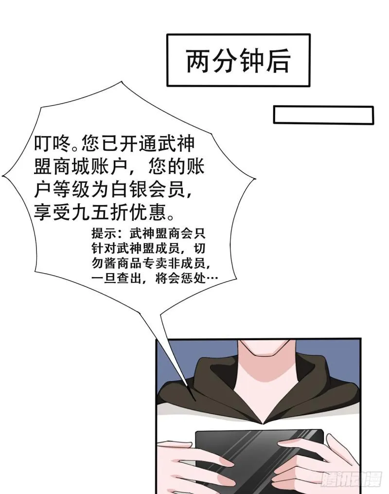 第107话 天价报酬 第13页