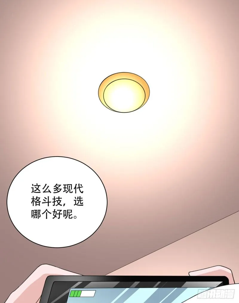 第107话 天价报酬 第15页
