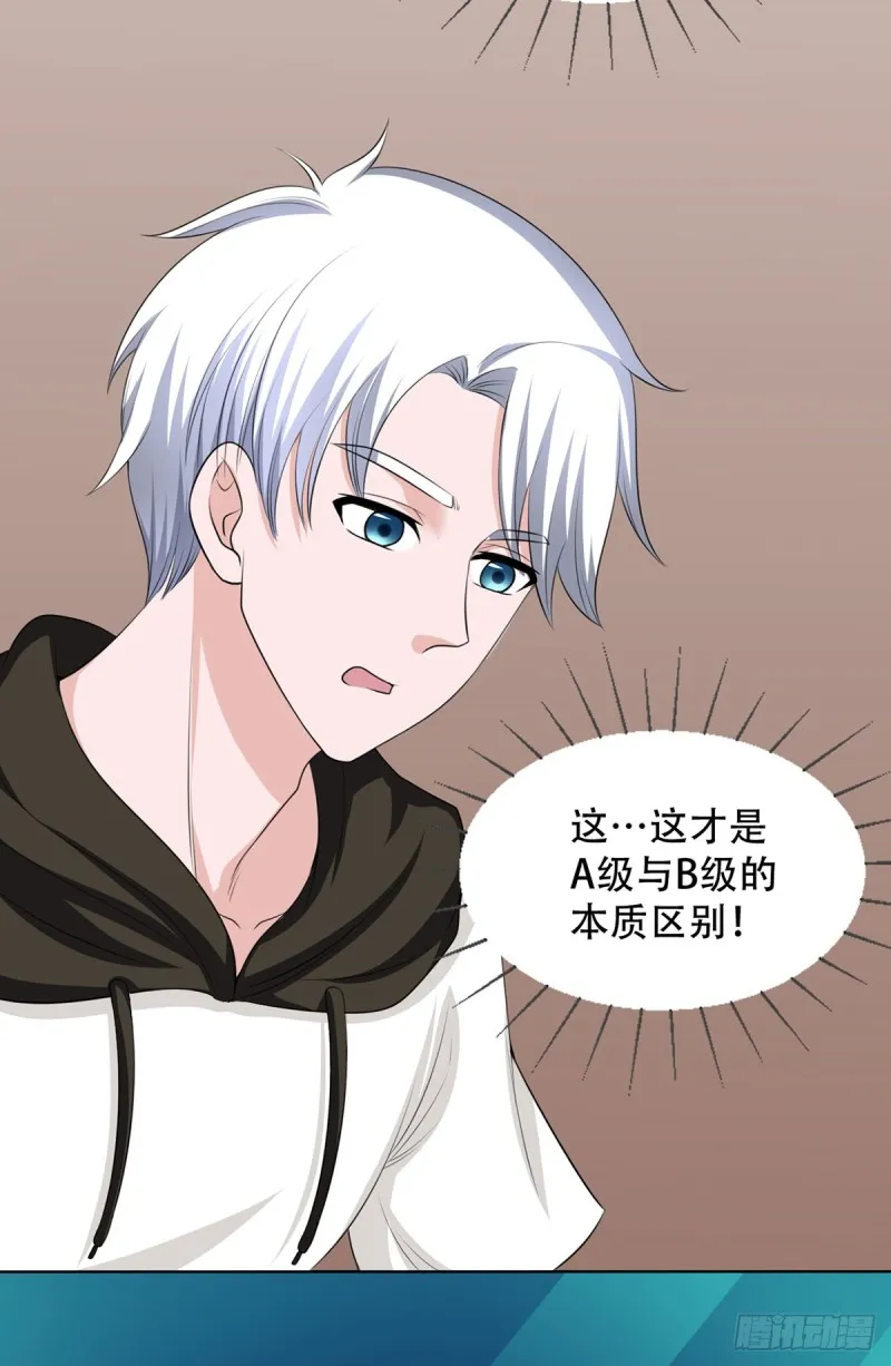 第107话 天价报酬 第23页