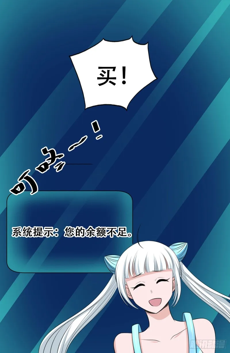 第107话 天价报酬 第24页
