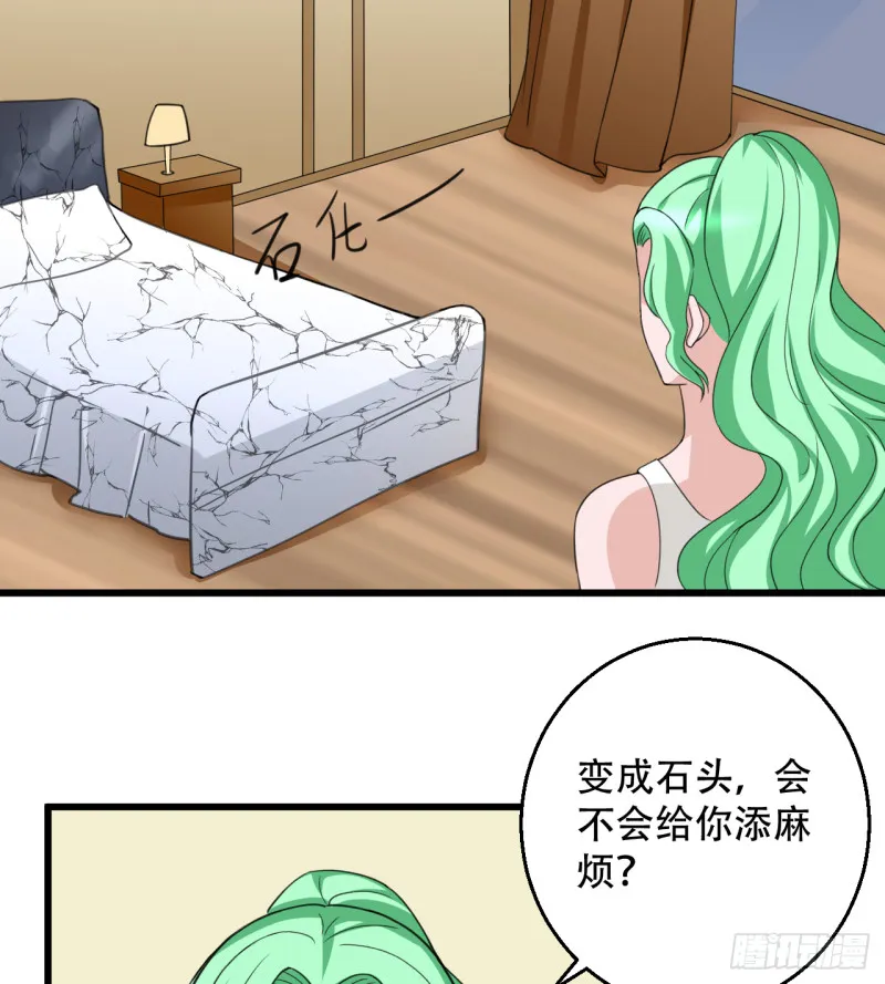 第106话 巨大宝库 第2页