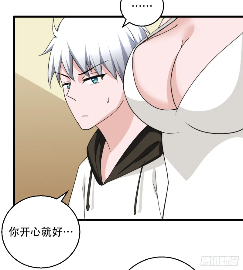 第106话 巨大宝库 第4页