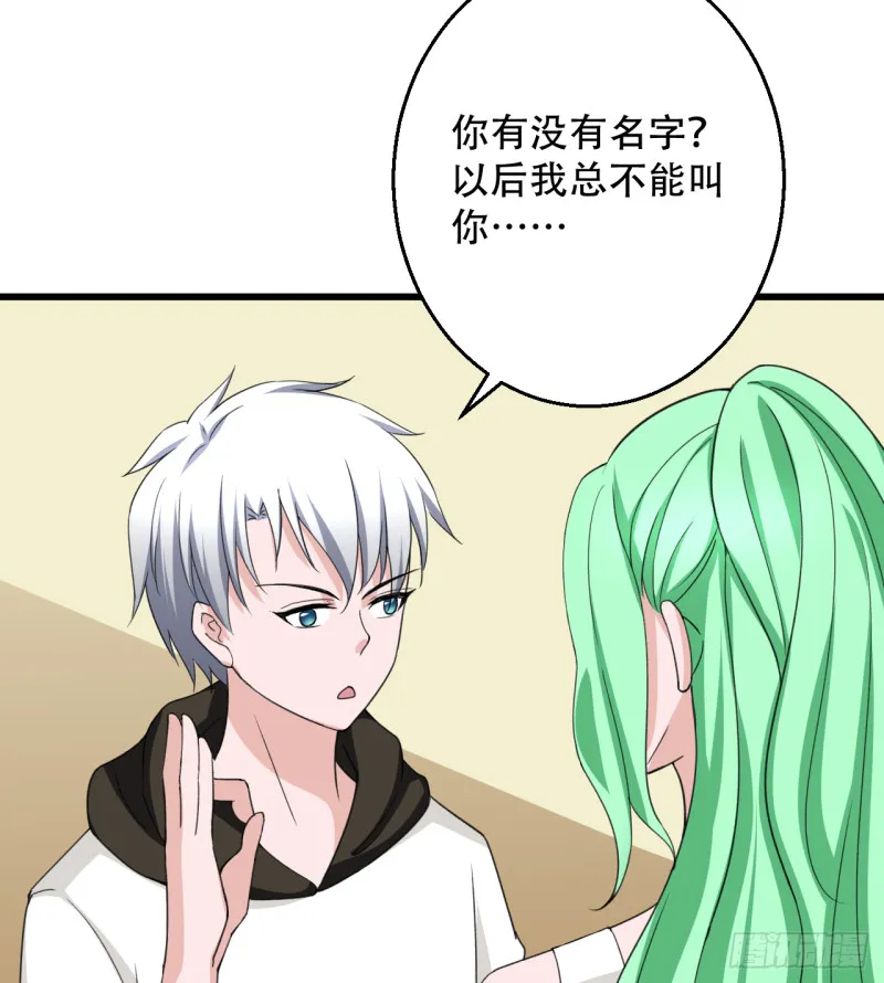 第106话 巨大宝库 第5页