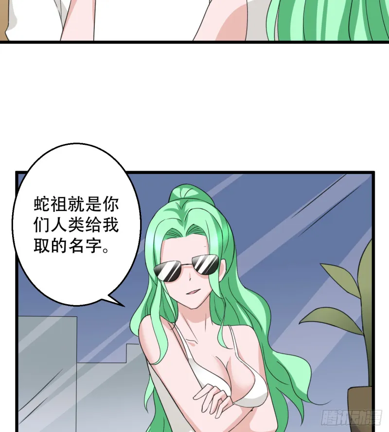 第106话 巨大宝库 第6页