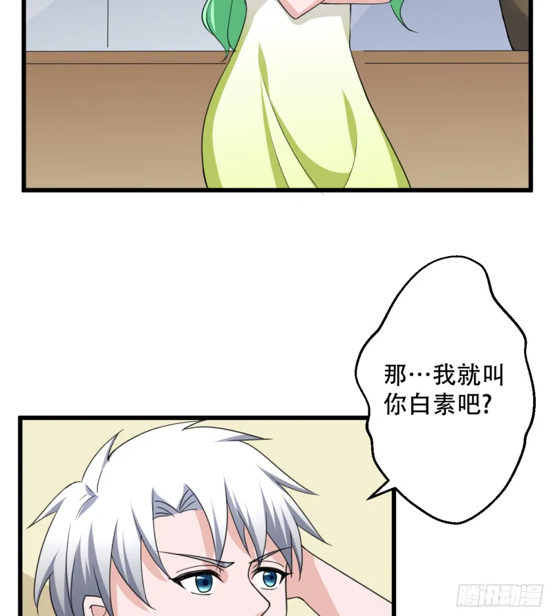 第106话 巨大宝库 第7页