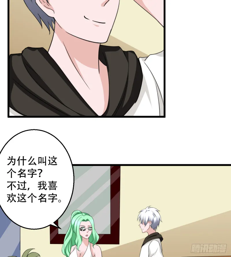 第106话 巨大宝库 第8页
