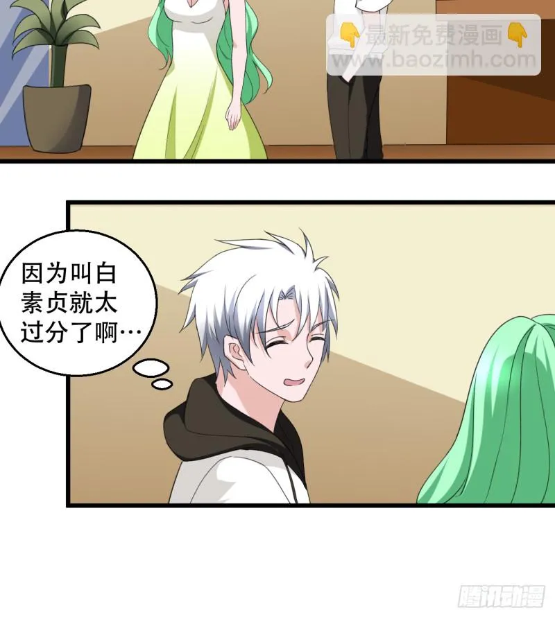 第106话 巨大宝库 第9页