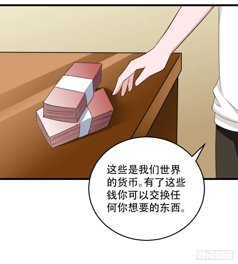 第106话 巨大宝库 第10页