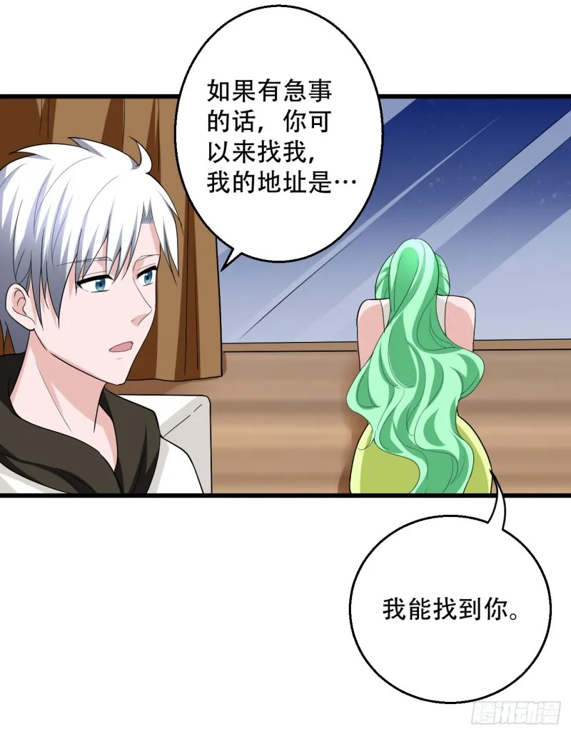 第106话 巨大宝库 第11页