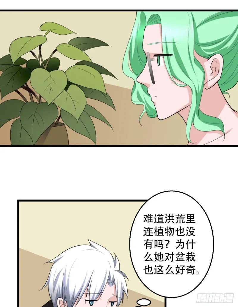 第106话 巨大宝库 第12页