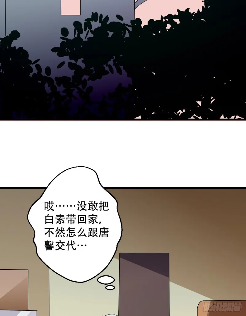 第106话 巨大宝库 第17页