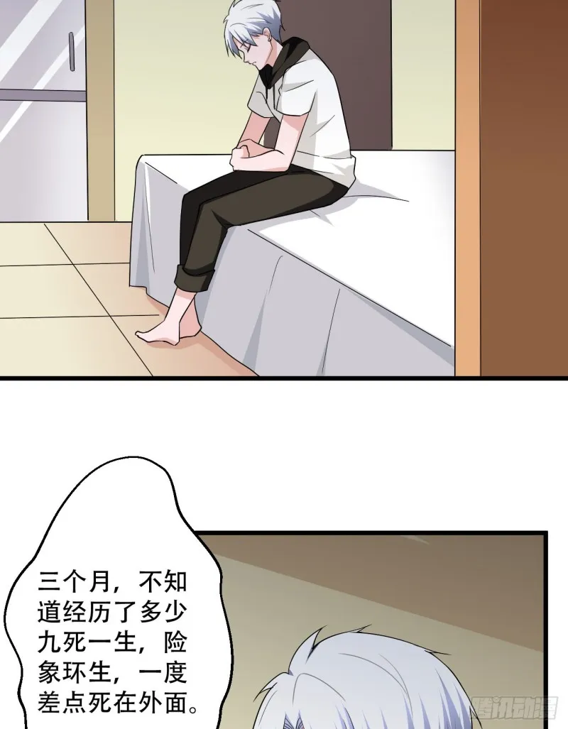 第106话 巨大宝库 第18页