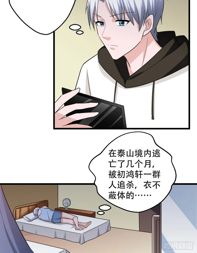 第106话 巨大宝库 第19页