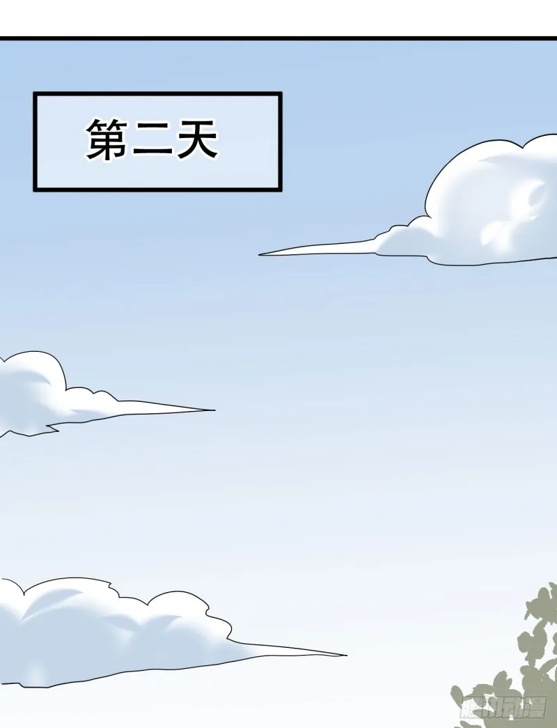 第106话 巨大宝库 第21页
