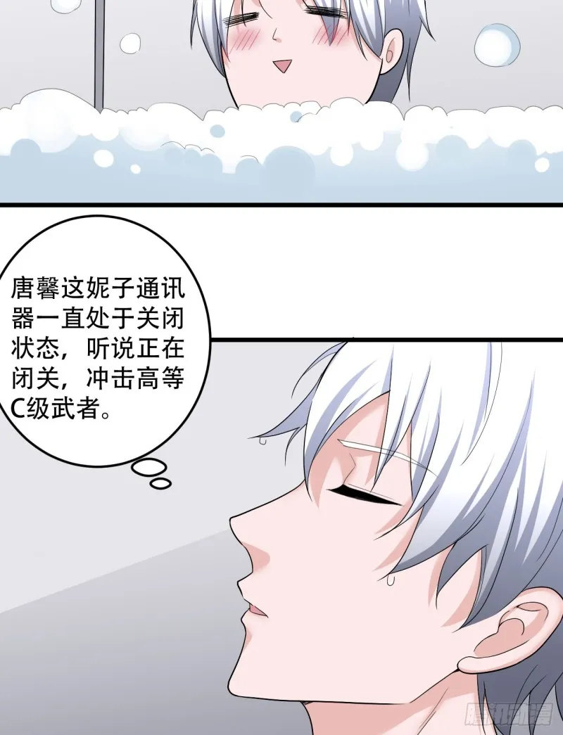 第106话 巨大宝库 第25页