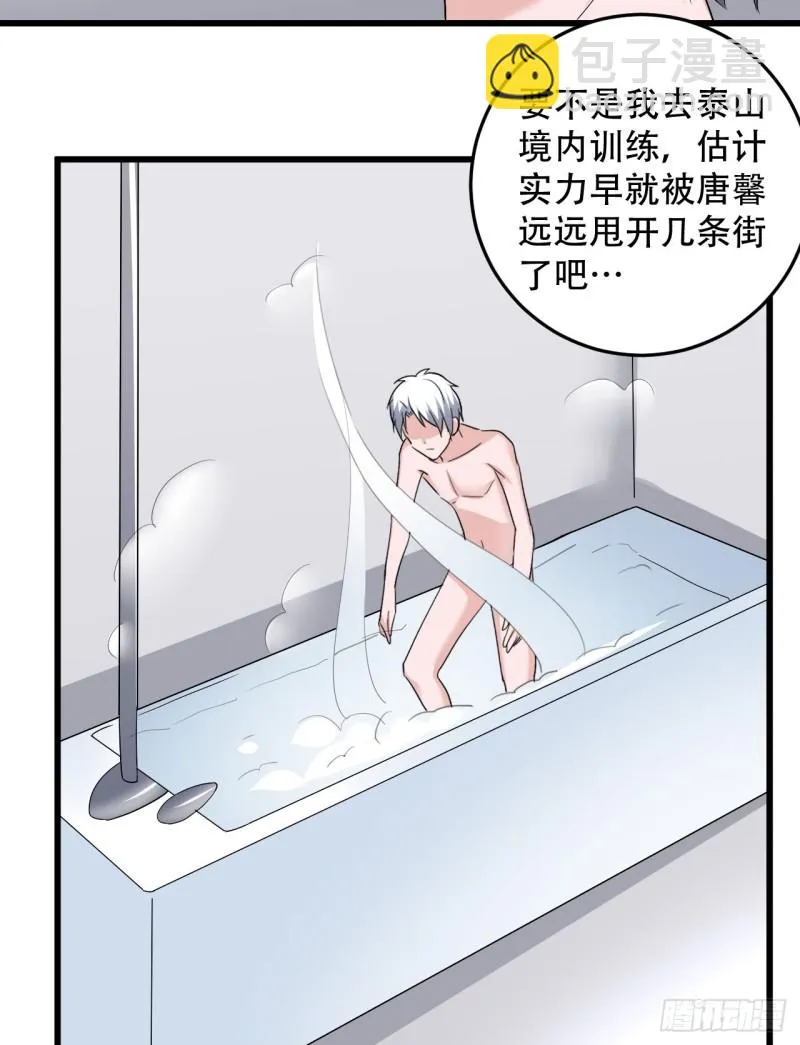 第106话 巨大宝库 第26页