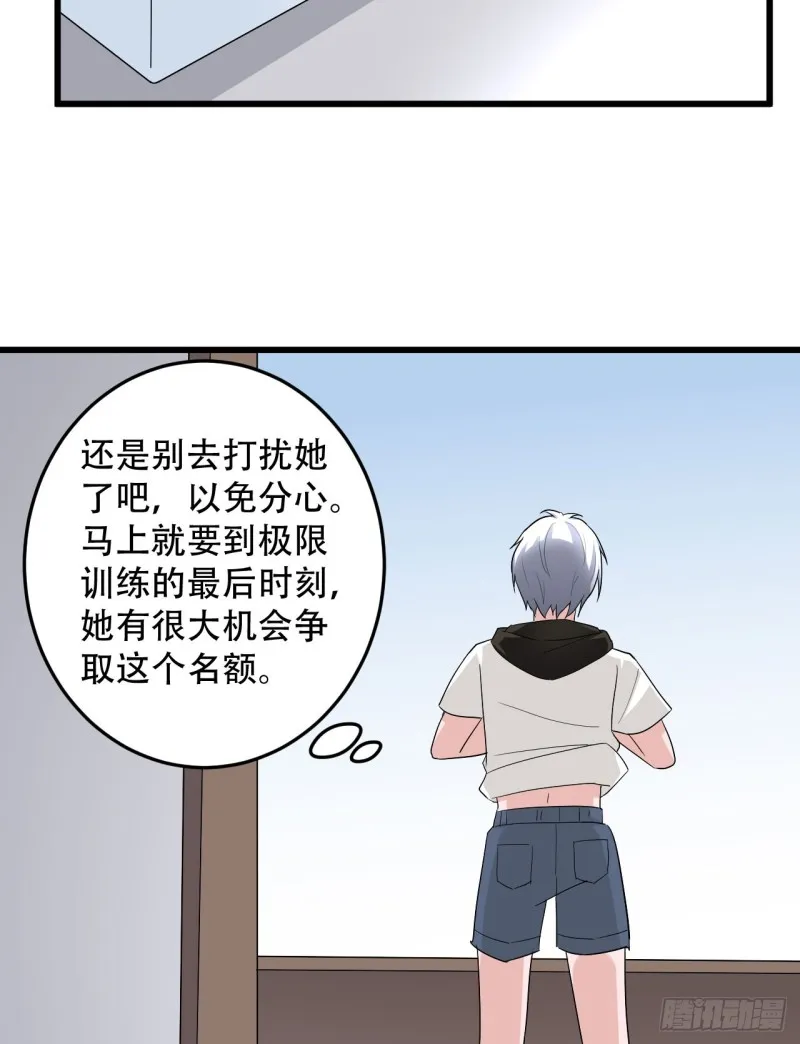 第106话 巨大宝库 第27页
